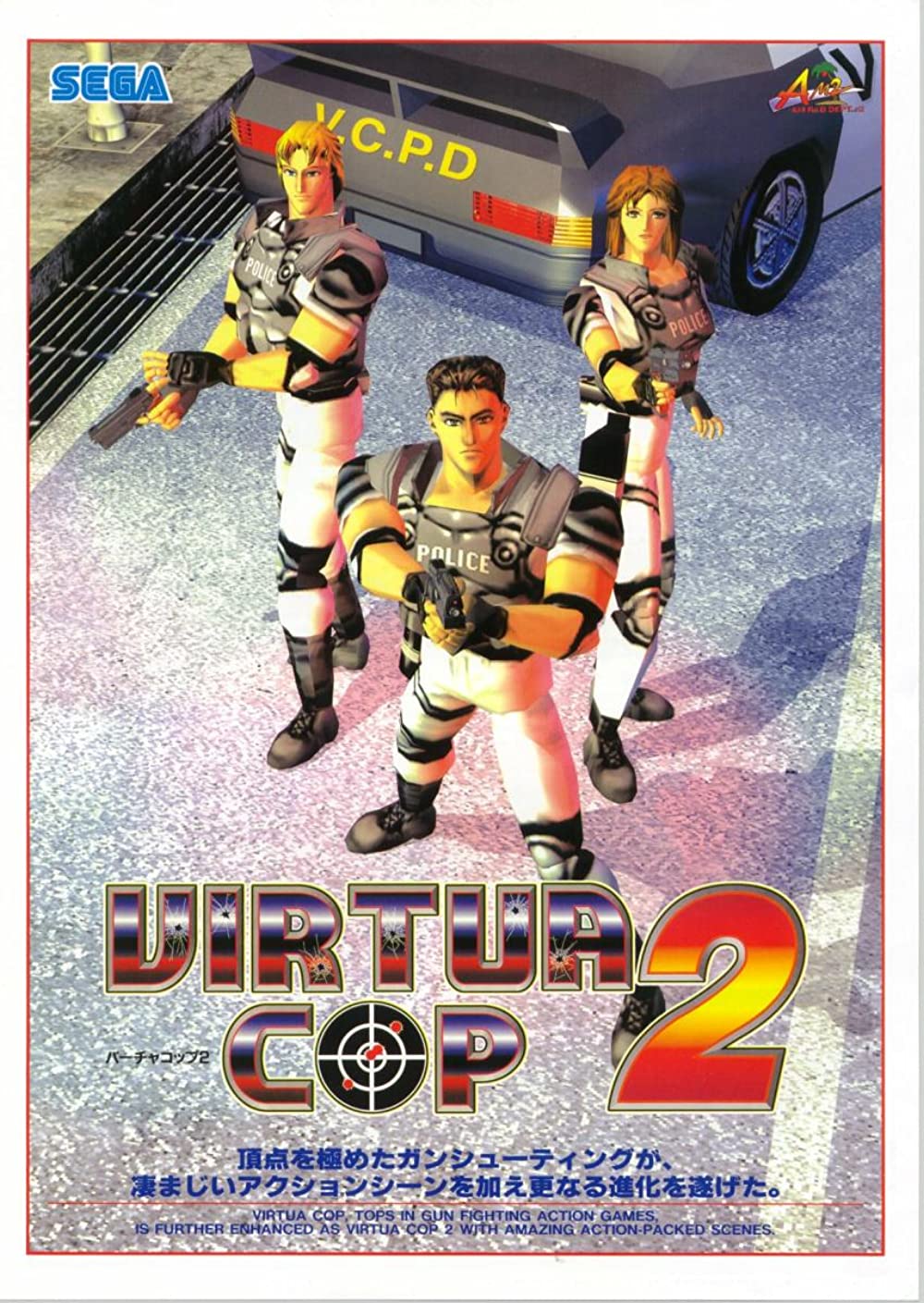 jaquette du jeu vidéo Virtua Cop 2