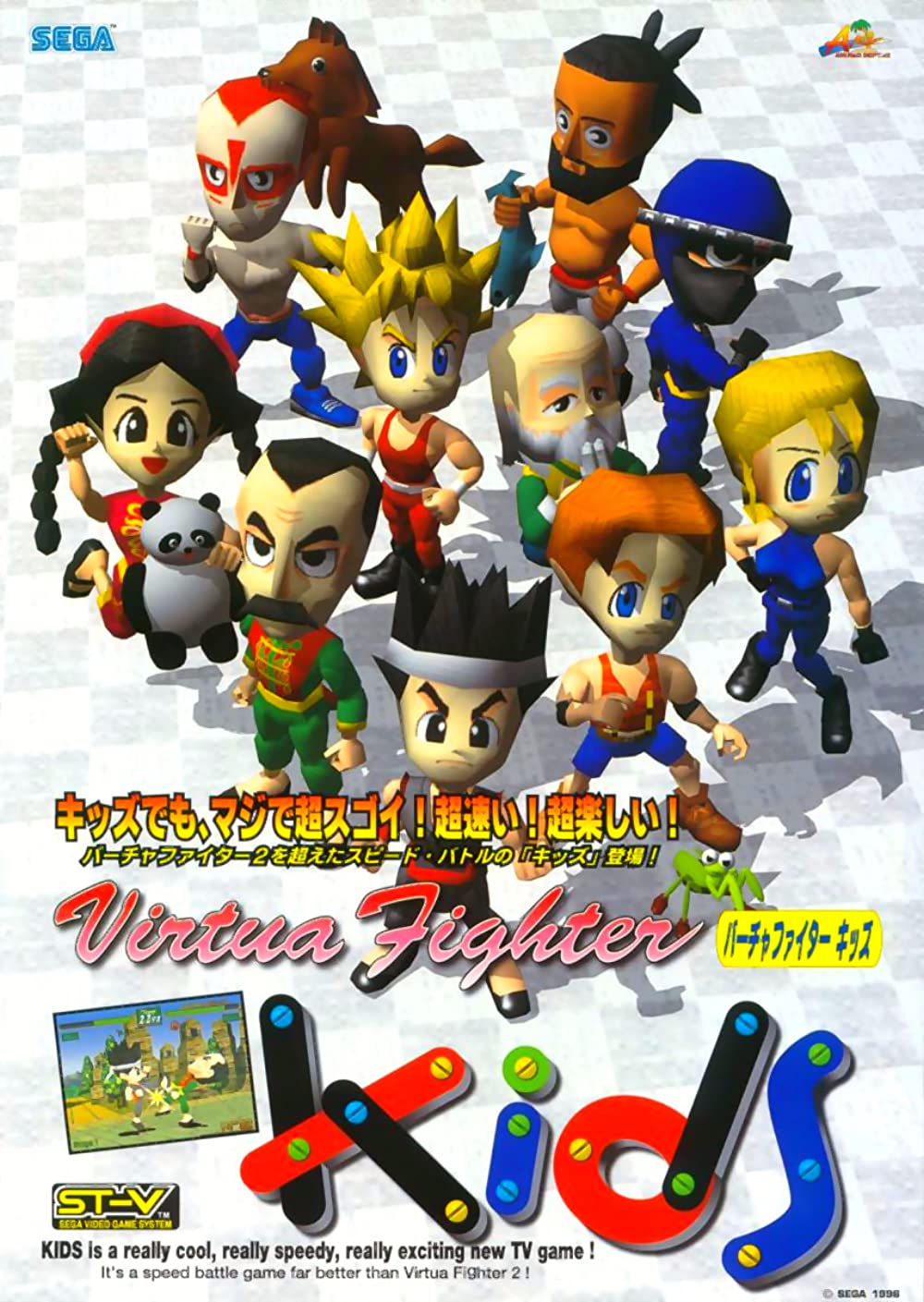 jaquette du jeu vidéo Virtua Fighter Kids