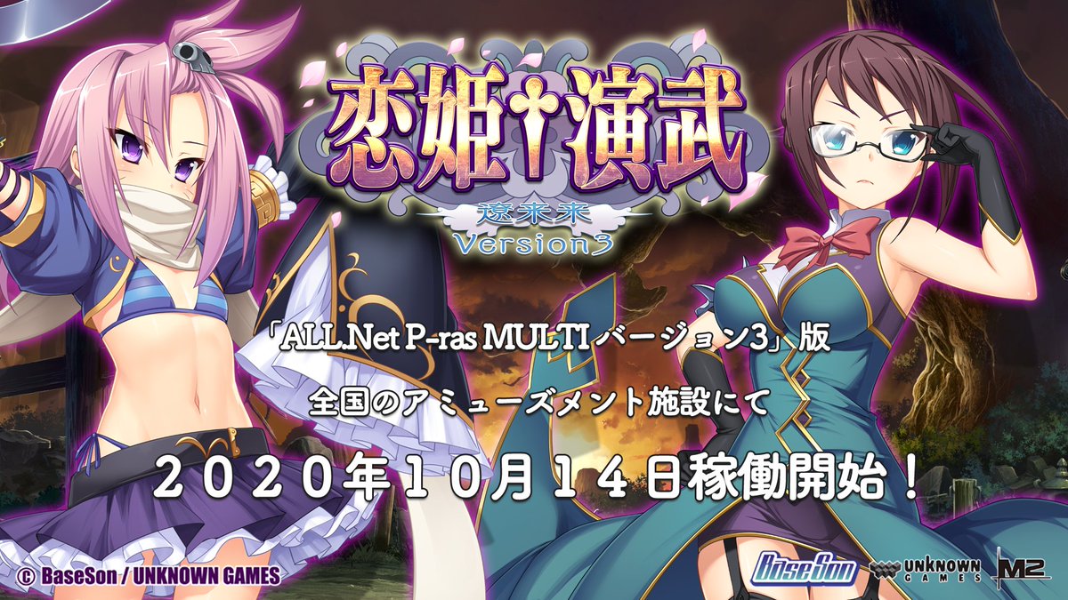 jaquette du jeu vidéo Koihime†Enbu Ryorairai - Version 3