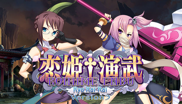 jaquette du jeu vidéo Koihime†Enbu Ryorairai - Version 3