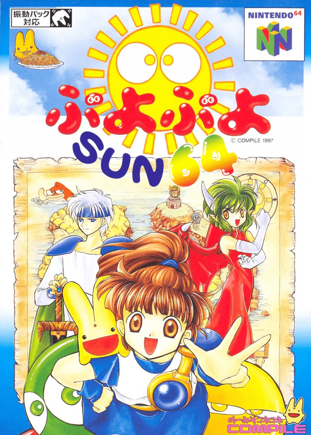 jaquette du jeu vidéo Puyo Puyo Sun