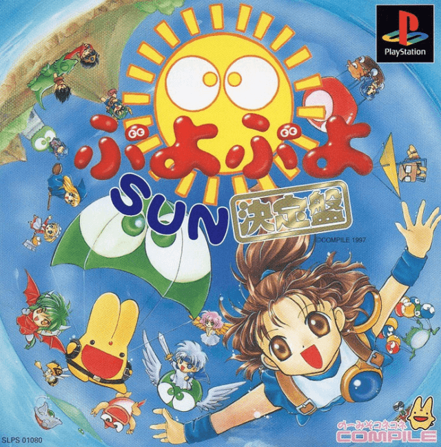 jaquette du jeu vidéo Puyo Puyo Sun