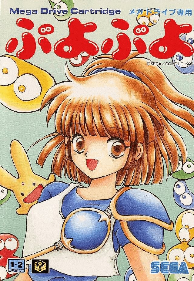 jaquette du jeu vidéo PuyoPuyo