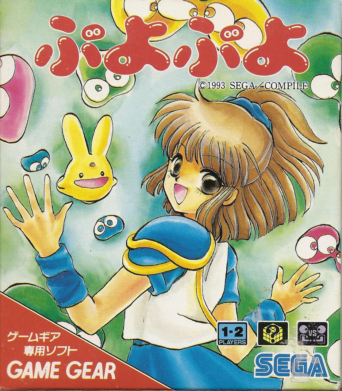 jaquette du jeu vidéo PuyoPuyo