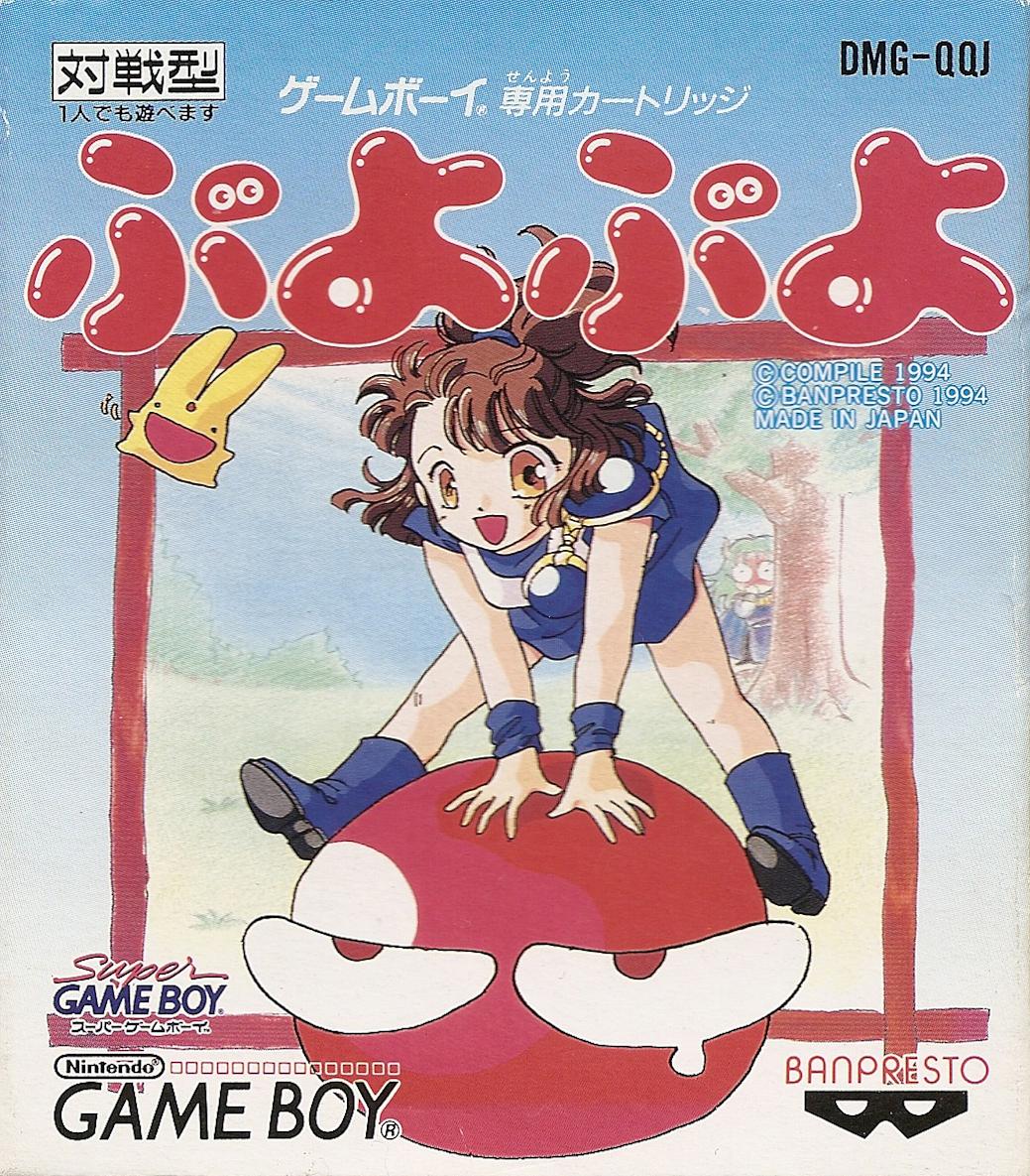 jaquette du jeu vidéo PuyoPuyo