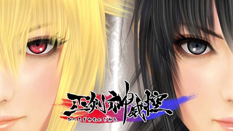 jaquette du jeu vidéo Mitsurugi Kamui Hikae