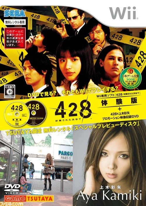 jaquette du jeu vidéo 428: Shibuya Scramble