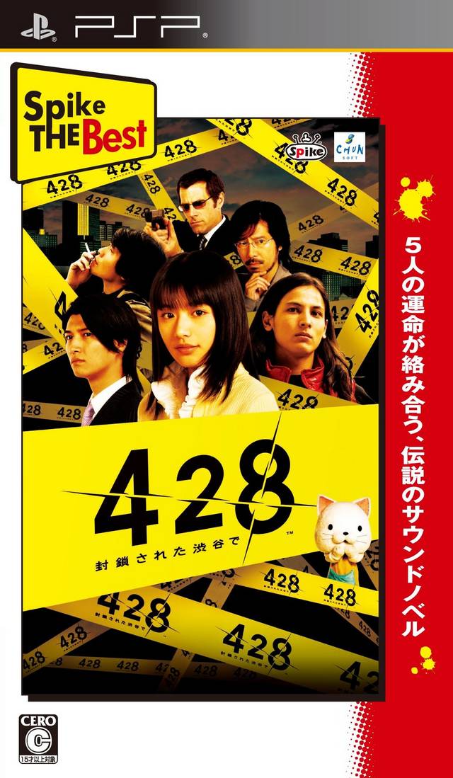 jaquette du jeu vidéo 428: Shibuya Scramble