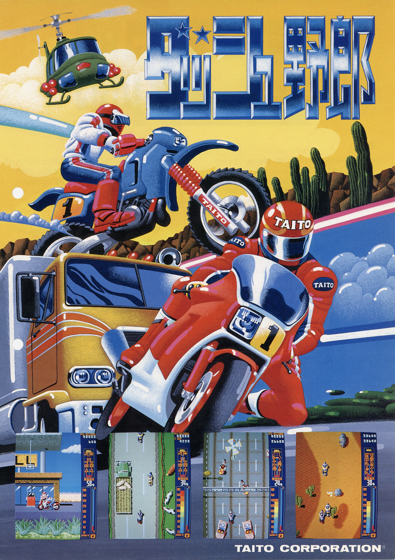 jaquette du jeu vidéo Rally Bike