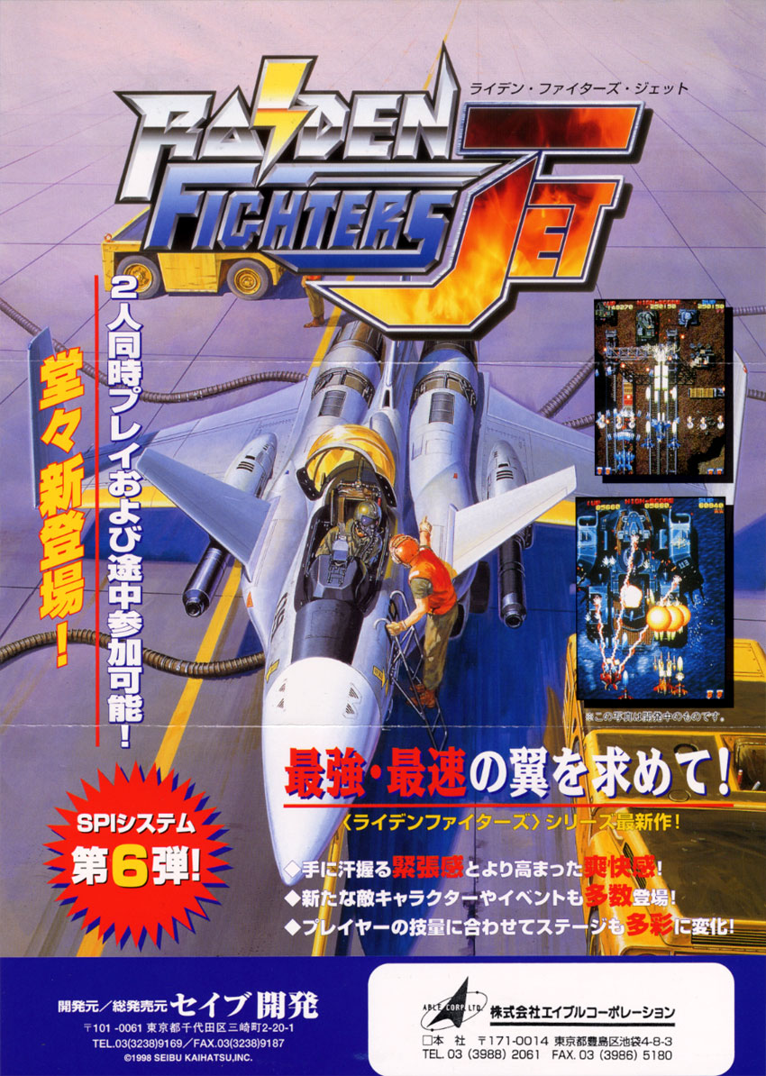 jaquette du jeu vidéo Raiden Fighters Jet