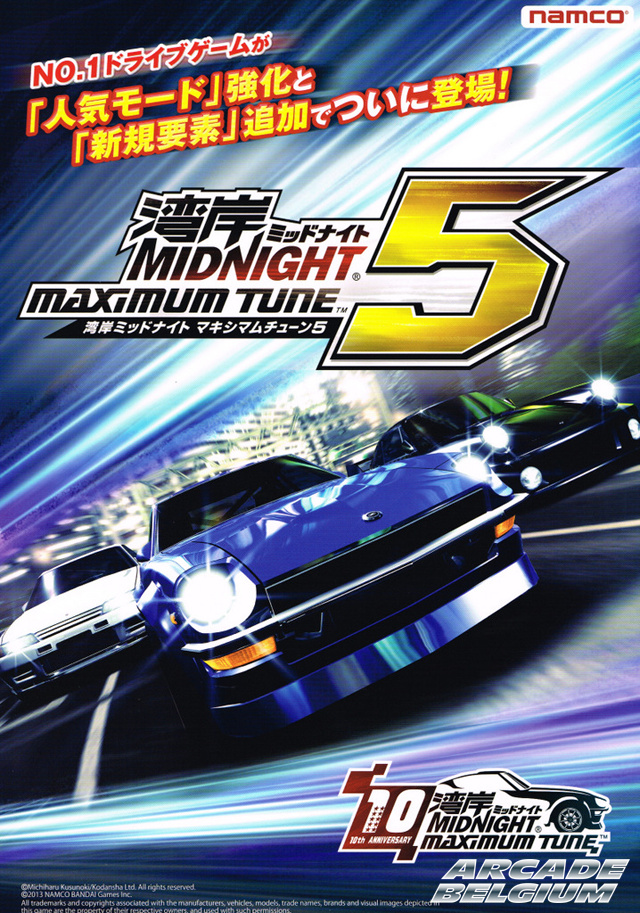 jaquette du jeu vidéo Wangan Midnight Maximum Tune 5