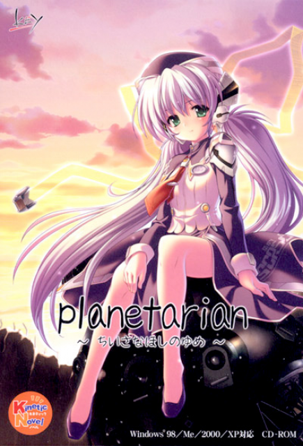 jaquette du jeu vidéo Planetarian ~La rêverie de la petite planète~