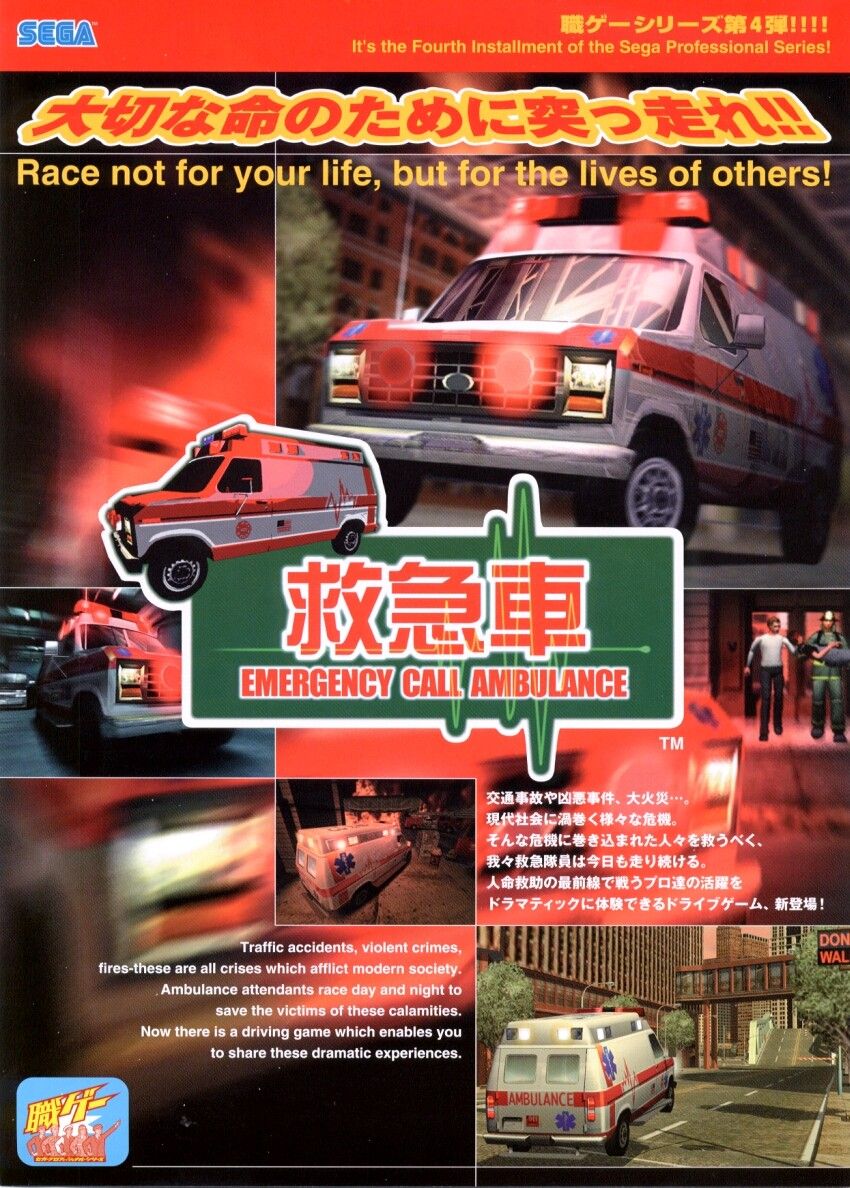 jaquette du jeu vidéo Emergency Call Ambulance