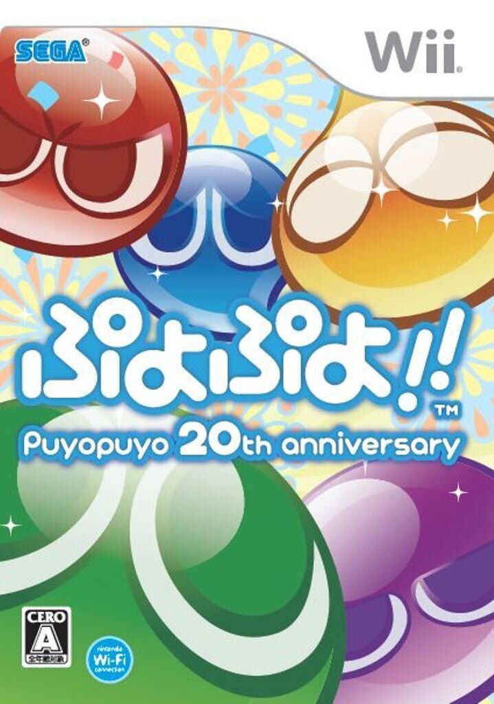 jaquette du jeu vidéo Puyo Puyo 20th Anniversary