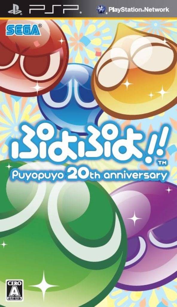 jaquette du jeu vidéo Puyo Puyo 20th Anniversary