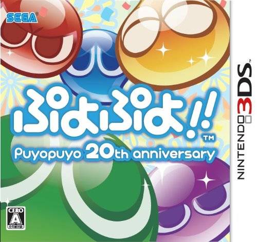 jaquette du jeu vidéo Puyo Puyo 20th Anniversary