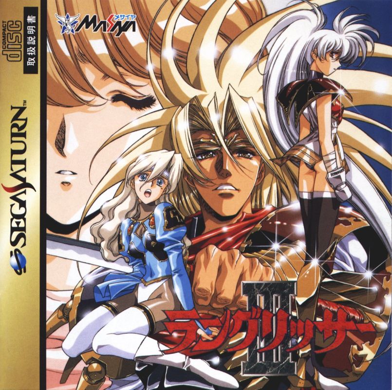 jaquette du jeu vidéo Langrisser III