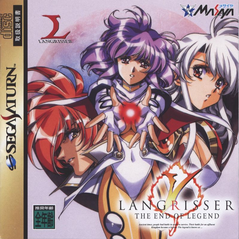 jaquette du jeu vidéo Langrisser V: The End of Legend