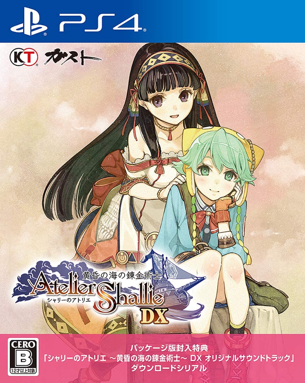 jaquette du jeu vidéo Atelier Shallie: Alchemists of the Dusk Sea DX