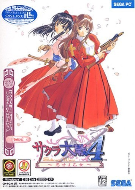 jaquette du jeu vidéo Sakura Wars 4: Fall in Love, Maidens