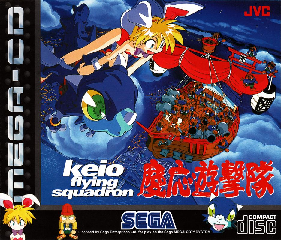 jaquette du jeu vidéo Keio Flying Squadron