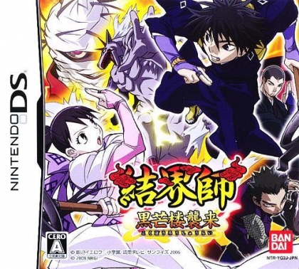 jaquette du jeu vidéo Kekkaishi : Kokubourou Shuurai