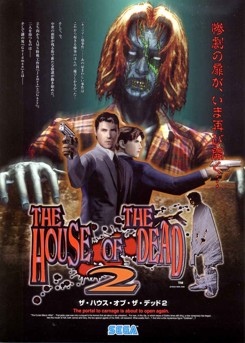 jaquette du jeu vidéo The House of The Dead 2