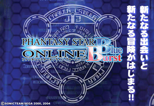 jaquette du jeu vidéo Phantasy Star Online : Blue Burst