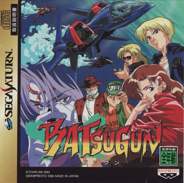 jaquette du jeu vidéo Batsugun