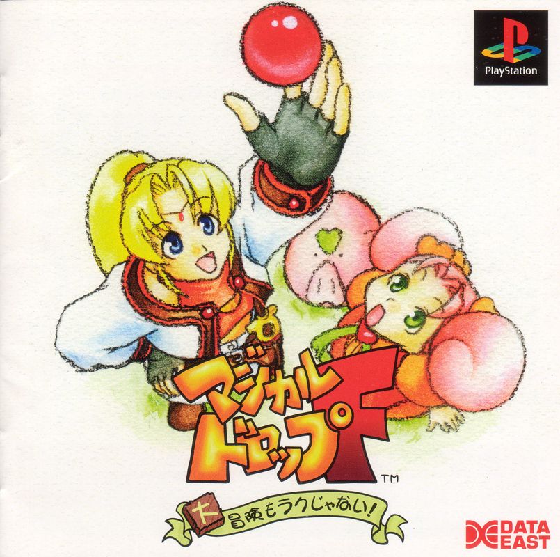 jaquette du jeu vidéo Magical Drop F
