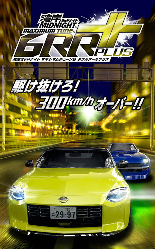 jaquette du jeu vidéo Wangan Midnight Maximum Tune 6 RR+