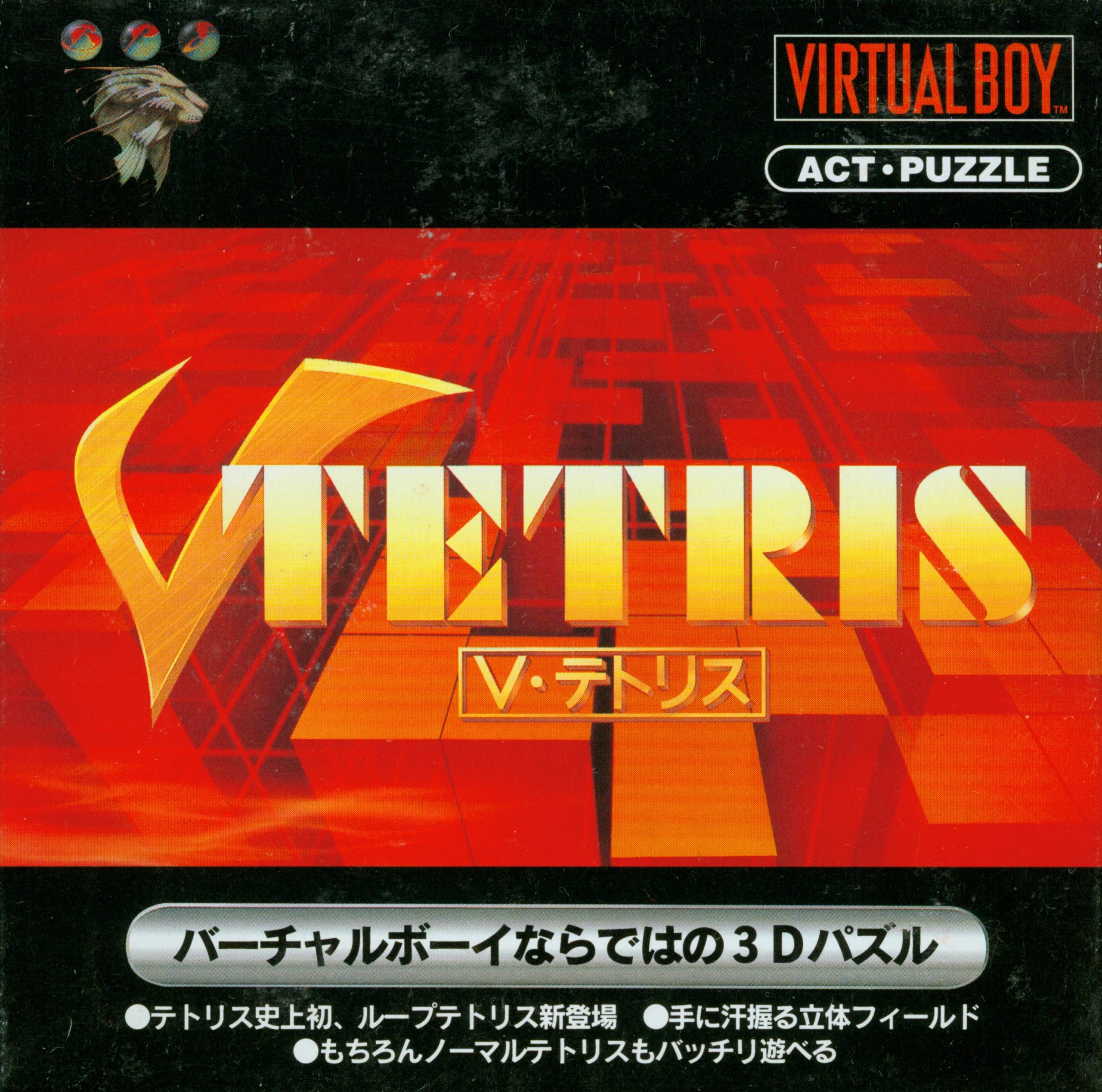 jaquette du jeu vidéo V-Tetris