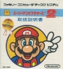 Super Mario Bros. : The Lost Levels (Super Mario Bros. 2)