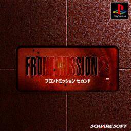 jaquette du jeu vidéo Front Mission 2