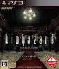 Resident Evil HD Remaster (Biohazard HD Remaster)