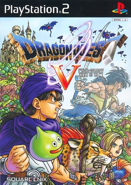 jaquette du jeu vidéo Dragon Quest V : La Fiancée Céleste