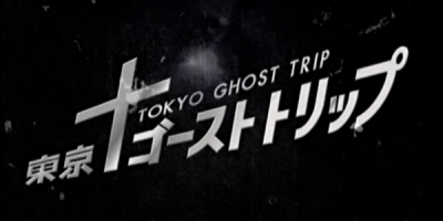 Tokyo Ghost Trip