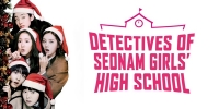 Detectives of Seonam Girls' High School (Seonamyeogo tamjeongdan)