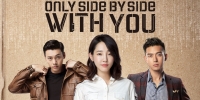 Only Side by Side with You (Nan Fang You Qiao Mu)