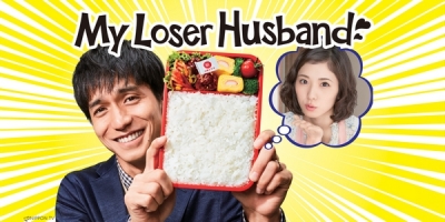 Uchi no Otto wa Shigoto ga Dekinai