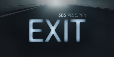 Exit (KR)