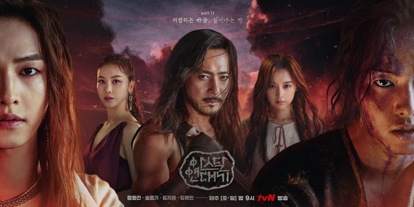 Arthdal Chronicles - Seriebox