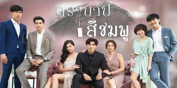 Tra Barb See Chompoo - Seriebox