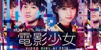 Video Girl Ai 2018