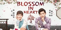Blossom in Heart (Hai Tang Jing Yu Yan Zhi Tou)