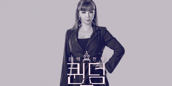 Queendom - Seriebox
