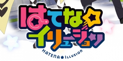 Hatena☆Illusion