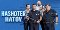 The Good Cop (Hashoter Hatov)