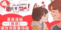 Hey, Your Cat Ears Are Showing! (Wei, Kanjian Erduo La!)