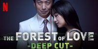 The Forest of Love: Deep Cut (Ai Naki Mori de Sakebe: Deep Cut)